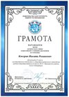Кокорин Никита 9л (регион экономика)